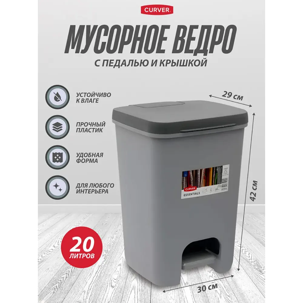Фото 3 Мусорное ведро 20 л Curver 225360 полипропилен цвет серый Фото 3 Мусорное ведро 20 л Curver 225360 полипропилен цвет серый