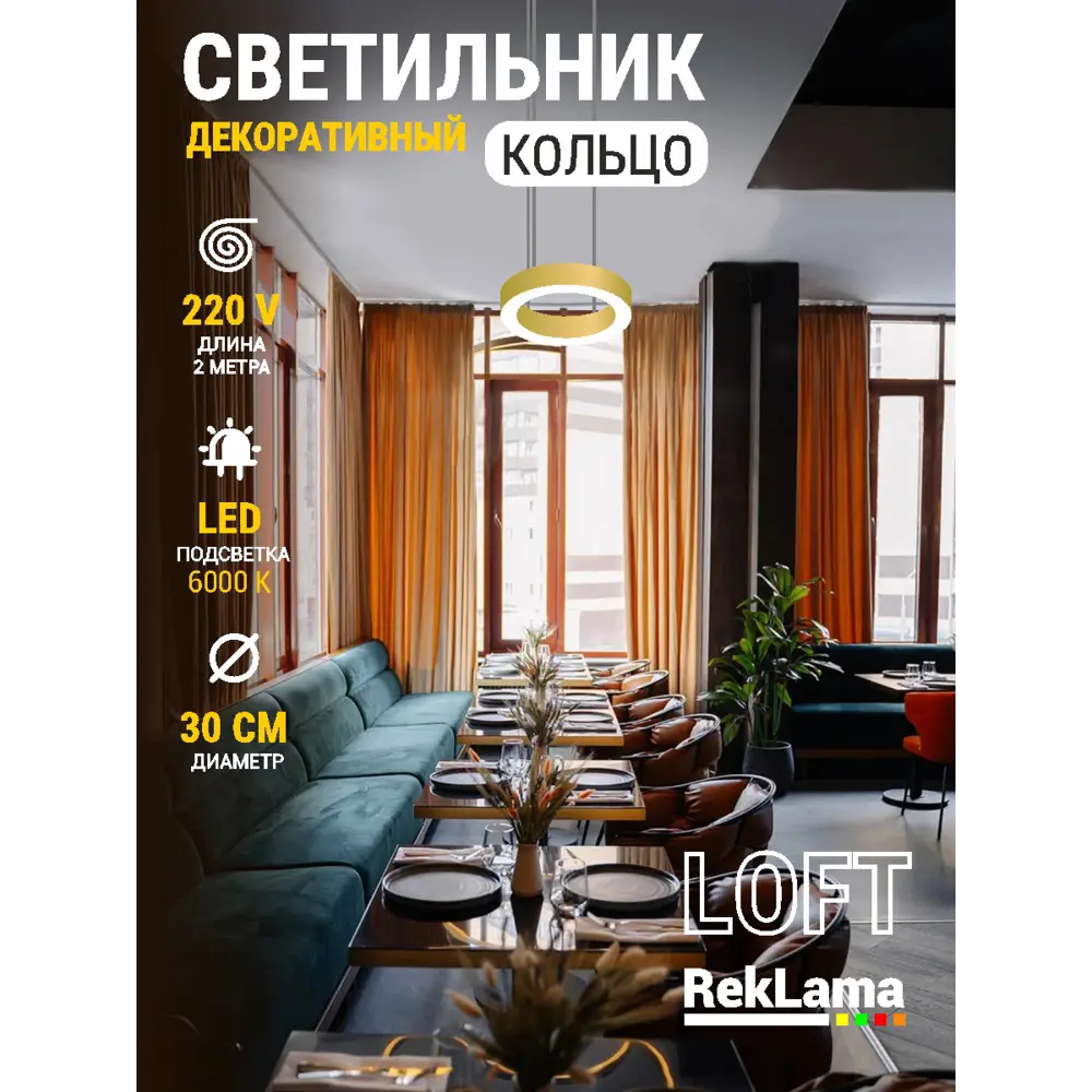 Фото Светильник подвесной светодиодный Reklama koltso_loft_6k_30_zolbort 9 м² холодный белый (голубой) свет цвет жёлтый/золотой Фото Светильник подвесной светодиодный Reklama koltso_loft_6k_30_zolbort 9 м² холодный белый (голубой) свет цвет жёлтый/золотой
