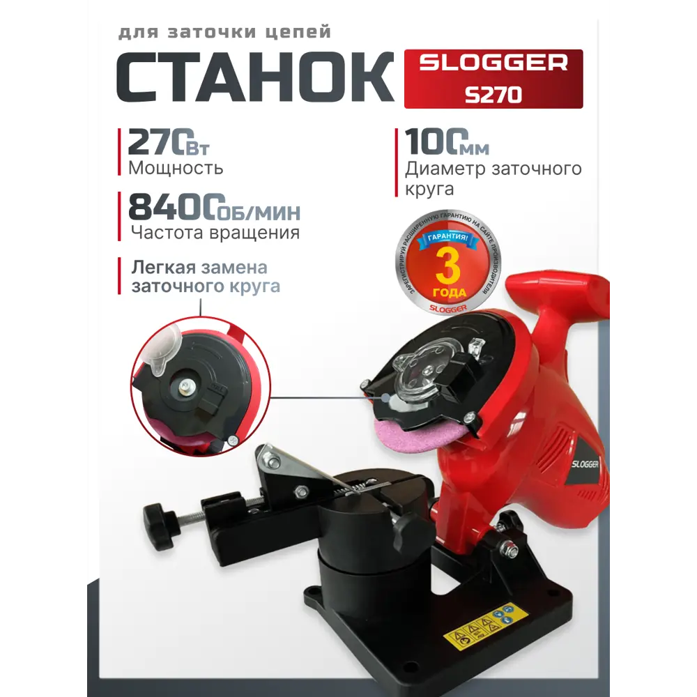 Фото Станок для заточки цепей Slogger S220, 220 Вт Фото Станок для заточки цепей Slogger S220, 220 Вт