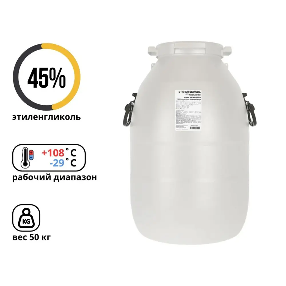 Фото Теплоноситель Apis -29 °C 50 кг этиленгликоль (45% водный раствор) RUQ-005-0007 Фото Теплоноситель Apis -29 °C 50 кг этиленгликоль (45% водный раствор) RUQ-005-0007