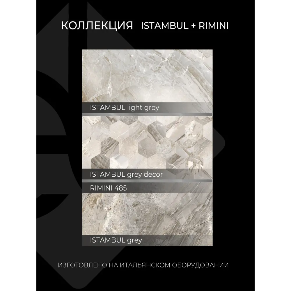 Фото 9 Керамическая плитка Eurotile Istambul 4810839055180 30x60см цвет серый/серебристый Фото 9 Керамическая плитка Eurotile Istambul 4810839055180 30x60см цвет серый/серебристый