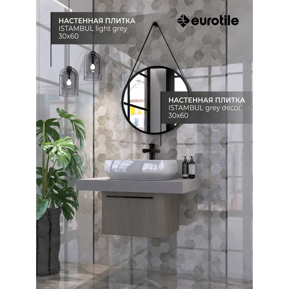 Фото 5 Керамическая плитка Eurotile Istambul 4810839055180 30x60см цвет серый/серебристый Фото 5 Керамическая плитка Eurotile Istambul 4810839055180 30x60см цвет серый/серебристый