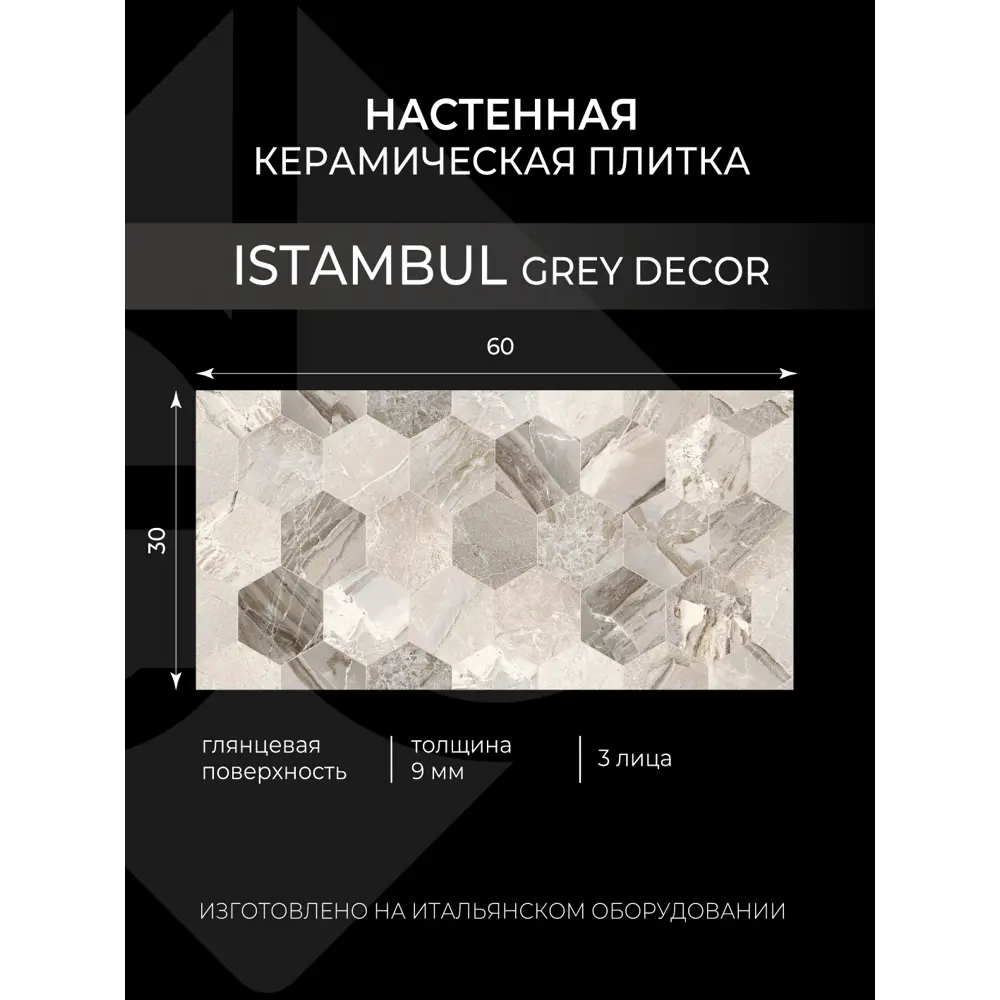 Фото 4 Керамическая плитка Eurotile Istambul 4810839055180 30x60см цвет серый/серебристый Фото 4 Керамическая плитка Eurotile Istambul 4810839055180 30x60см цвет серый/серебристый