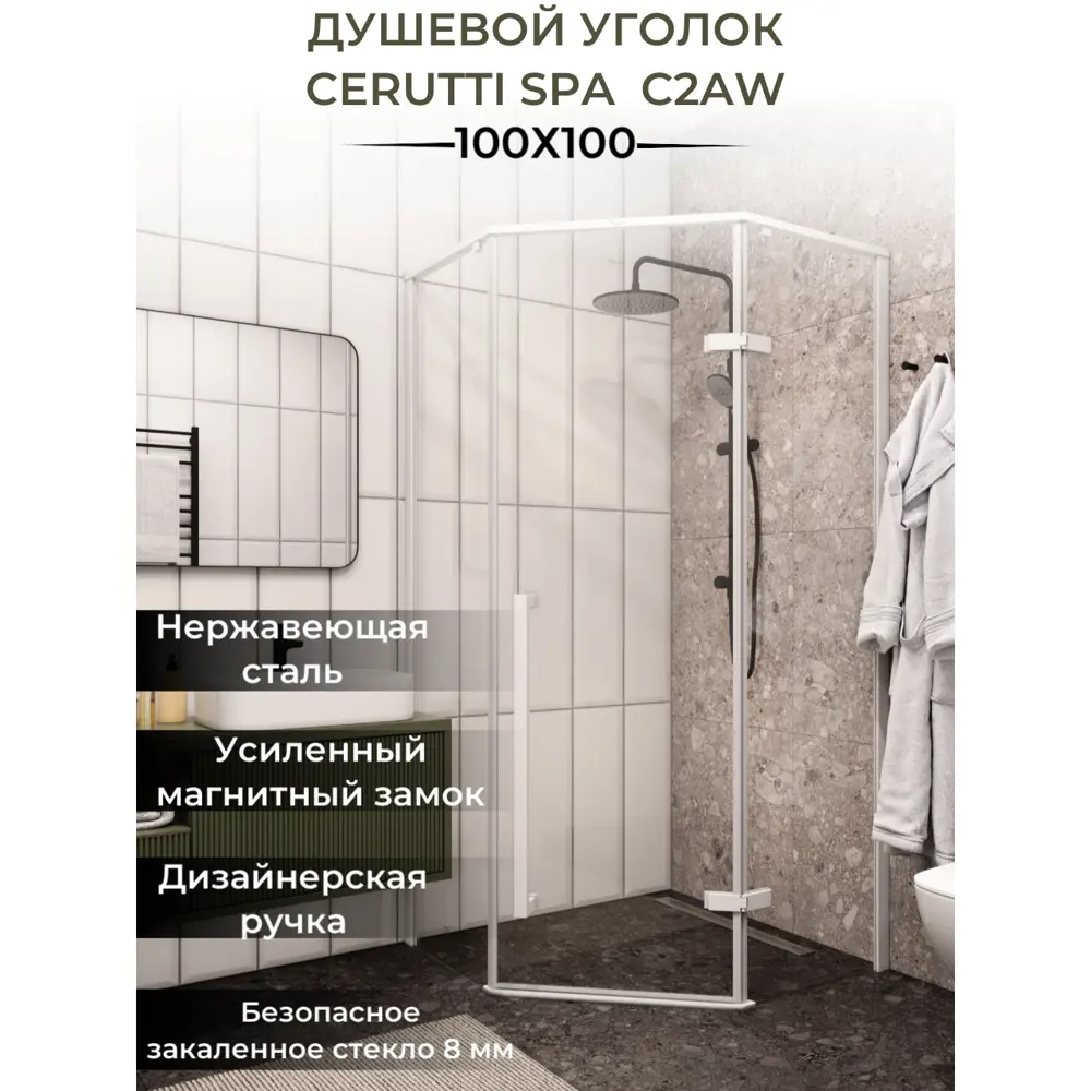 Фото 2 Душевое ограждение Ceruttispa C2AW 100x100см без поддона профиль белый стекло прозрачное Фото 2 Душевое ограждение Ceruttispa C2AW 100x100см без поддона профиль белый стекло прозрачное