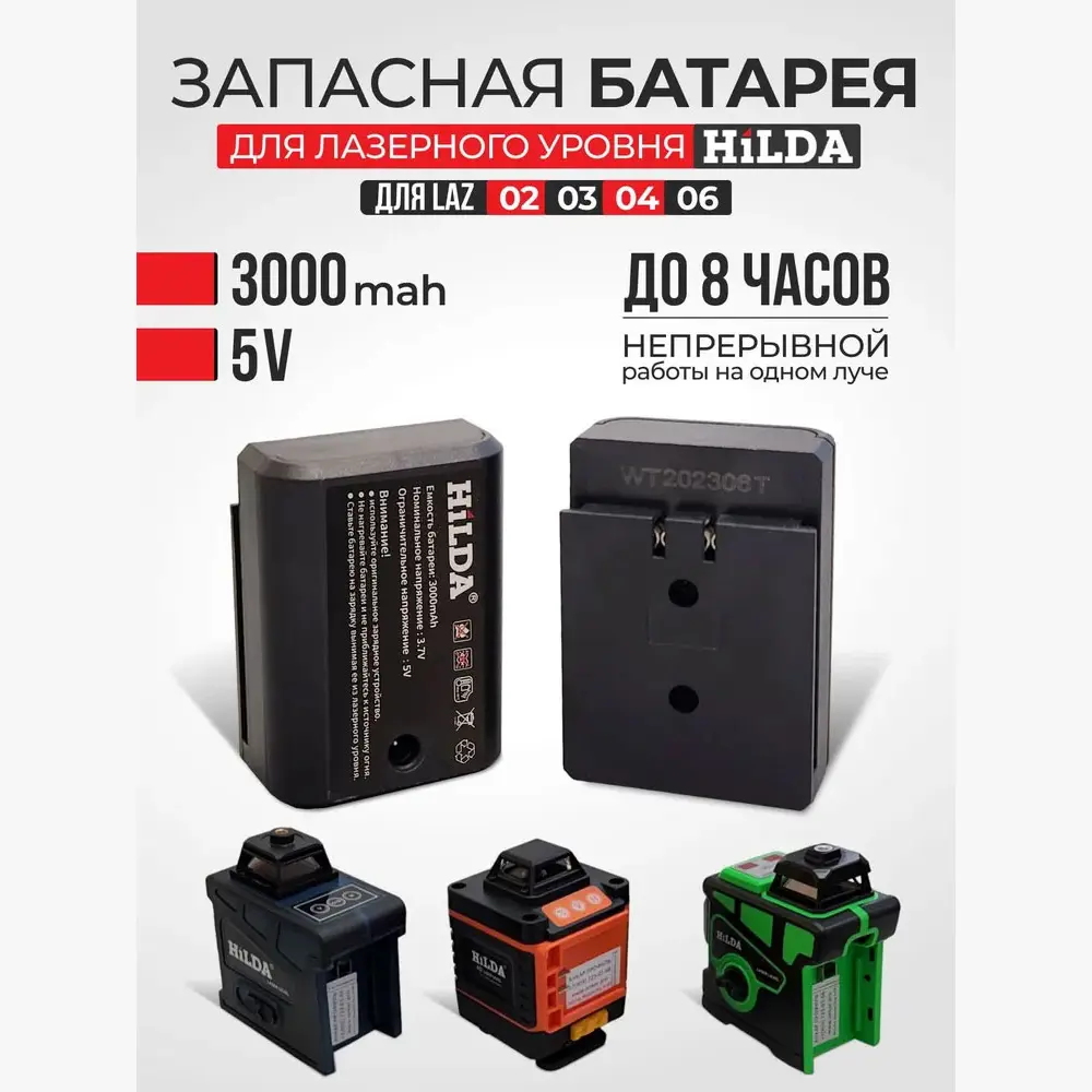 Фото Аккумулятор Hilda bat2, 5 В Li-Ion 3 Ач Фото Аккумулятор Hilda bat2, 5 В Li-Ion 3 Ач