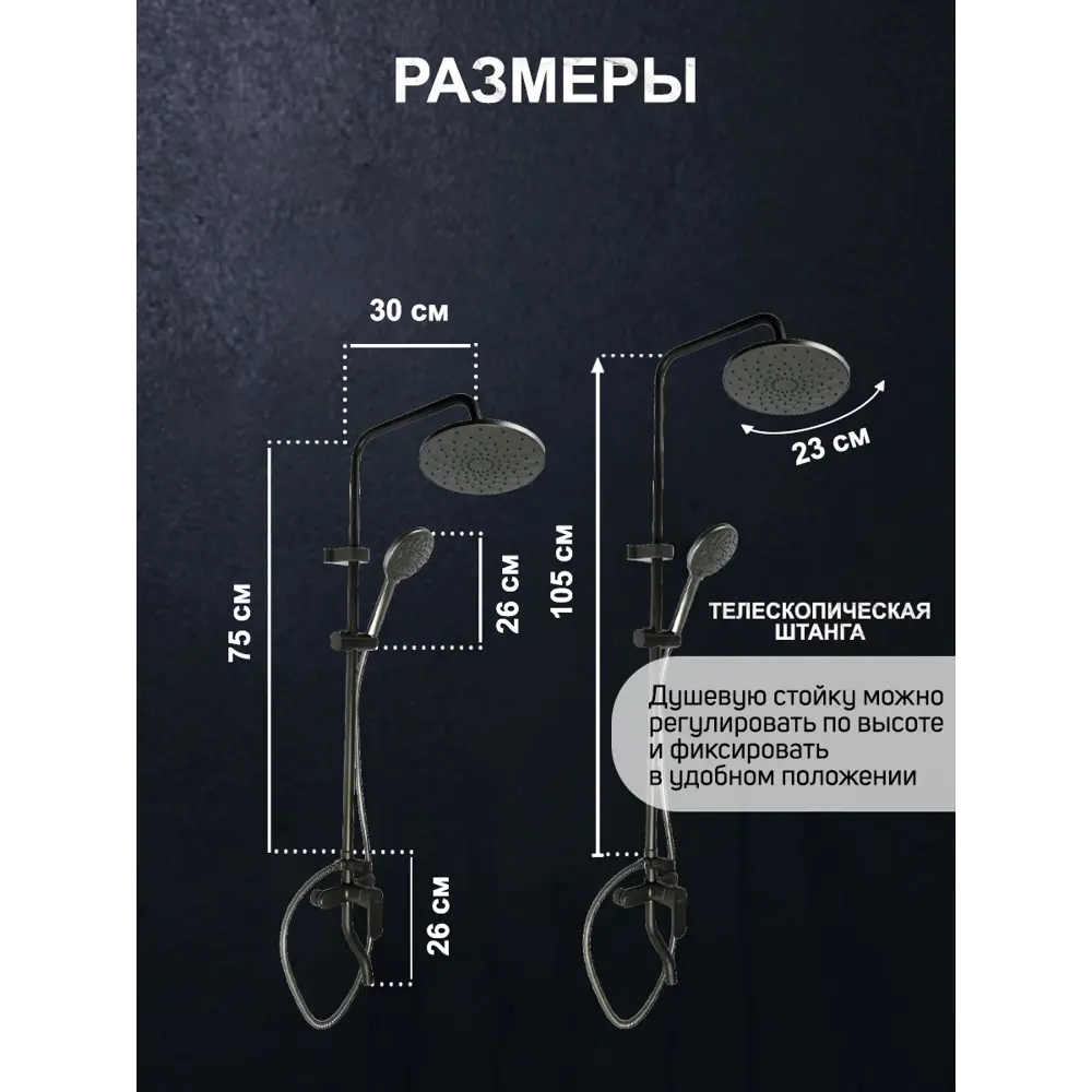 Фото 4 Душевая стойка Zein 9932196 1 режимная цвет графит Фото 4 Душевая стойка Zein 9932196 1 режимная цвет графит