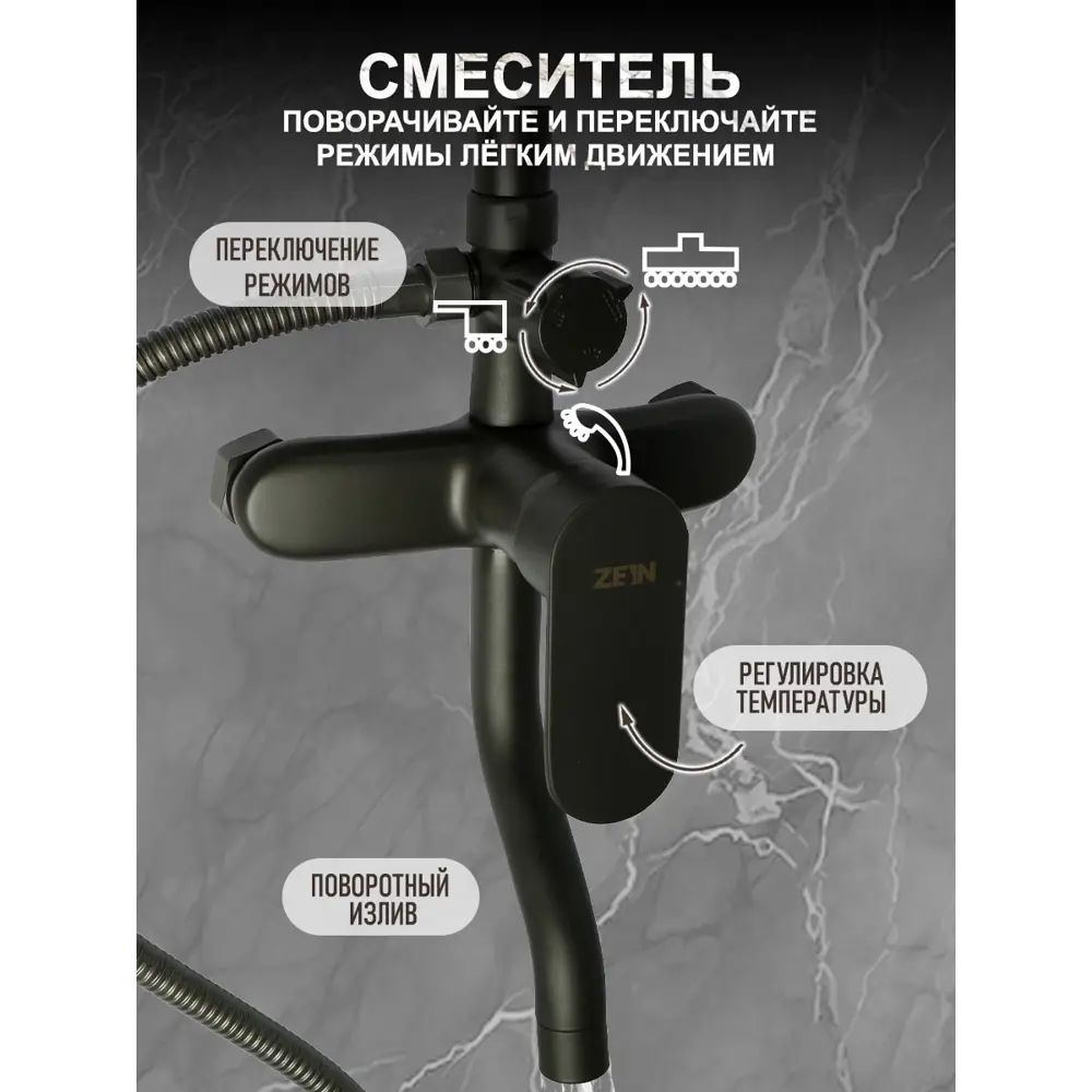 Фото 2 Душевая стойка Zein 9932196 1 режимная цвет графит Фото 2 Душевая стойка Zein 9932196 1 режимная цвет графит