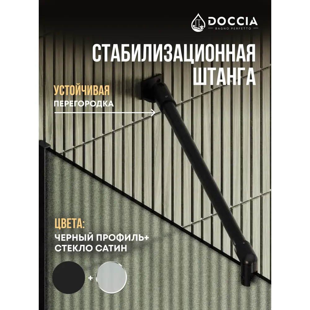 Фото 3 Душевая перегородка Doccia GLASS990/SAHOLD/6BLACK 99x195см черный профиль Фото 3 Душевая перегородка Doccia GLASS990/SAHOLD/6BLACK 99x195см черный профиль