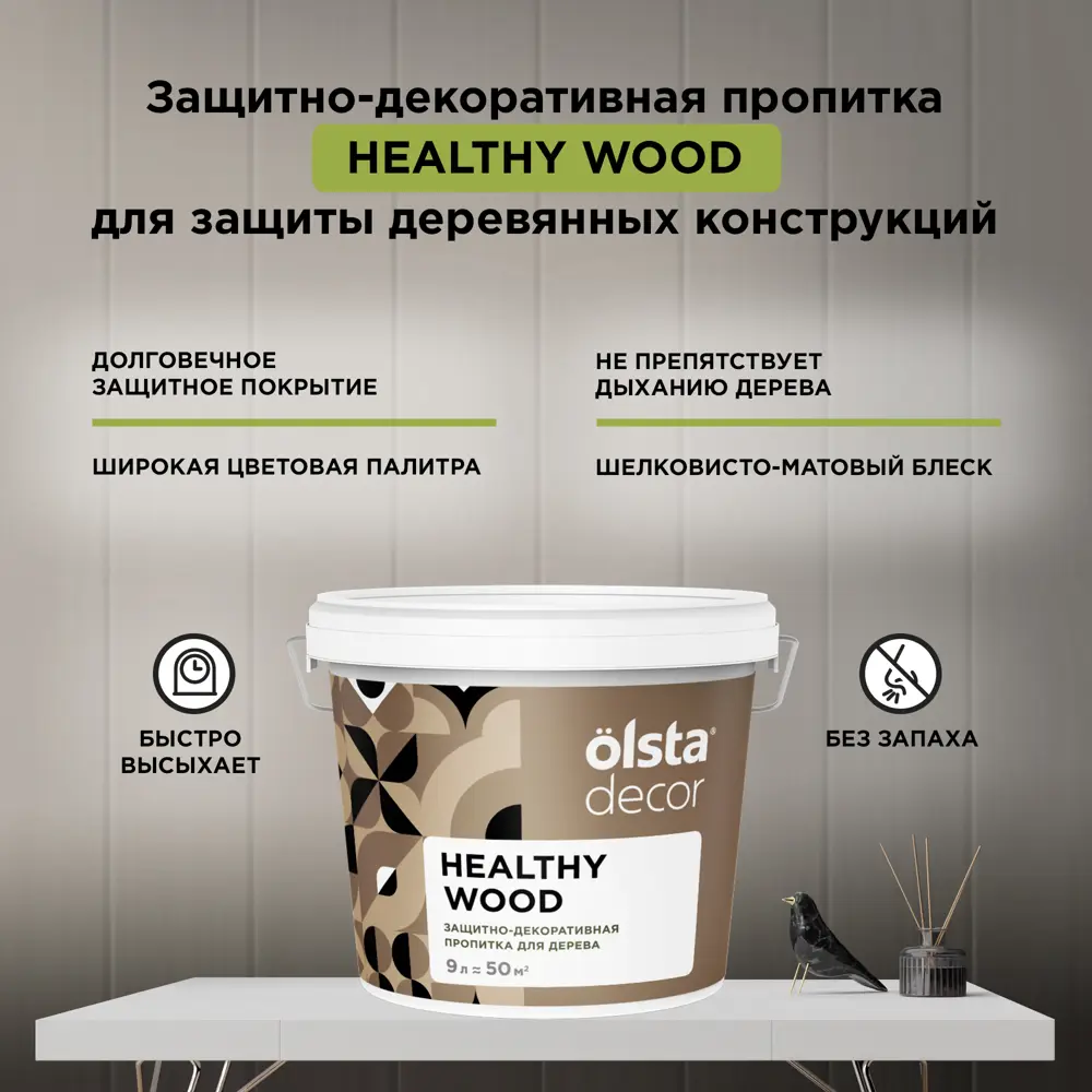 Фото 6 Защитно-декоративная пропитка для дерева Olsta Decor Healthy Wood цвет дуб 9 л