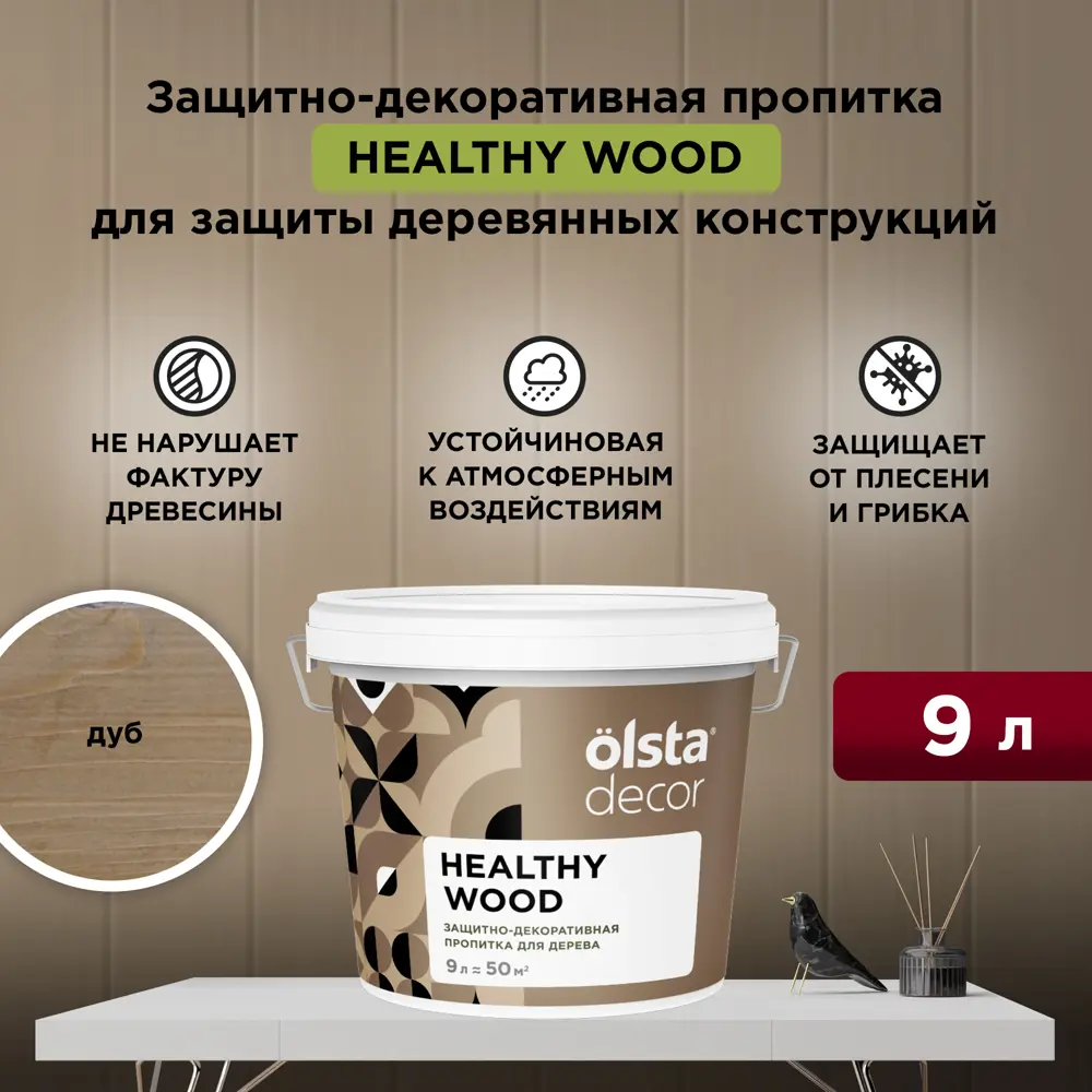 Фото 7 Защитно-декоративная пропитка для дерева Olsta Decor Healthy Wood цвет дуб 9 л