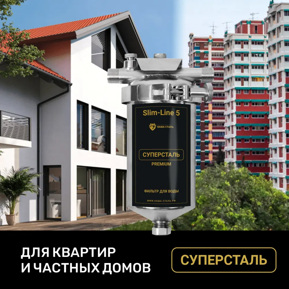 Фото 5 Фильтр промывной Наша сталь 1/2" НР 10 мкм нержавеющая сталь НСМП5-10 Фото 5 Фильтр промывной Наша сталь 1/2" НР 10 мкм нержавеющая сталь НСМП5-10