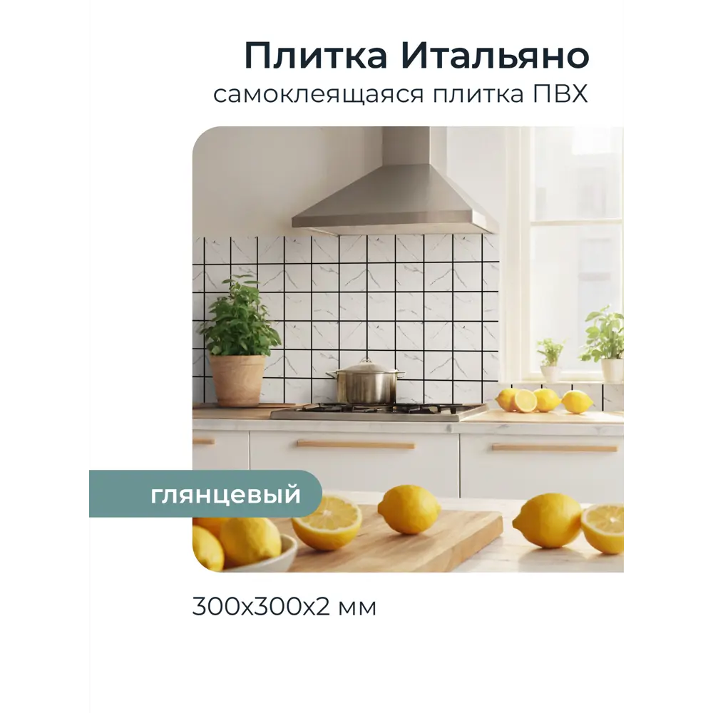 Фото 5 Панель ПВХ Центурион Плитка Итальяно серый 300x300x2мм 0.09 м² Фото 5 Панель ПВХ Центурион Плитка Итальяно серый 300x300x2мм 0.09 м²