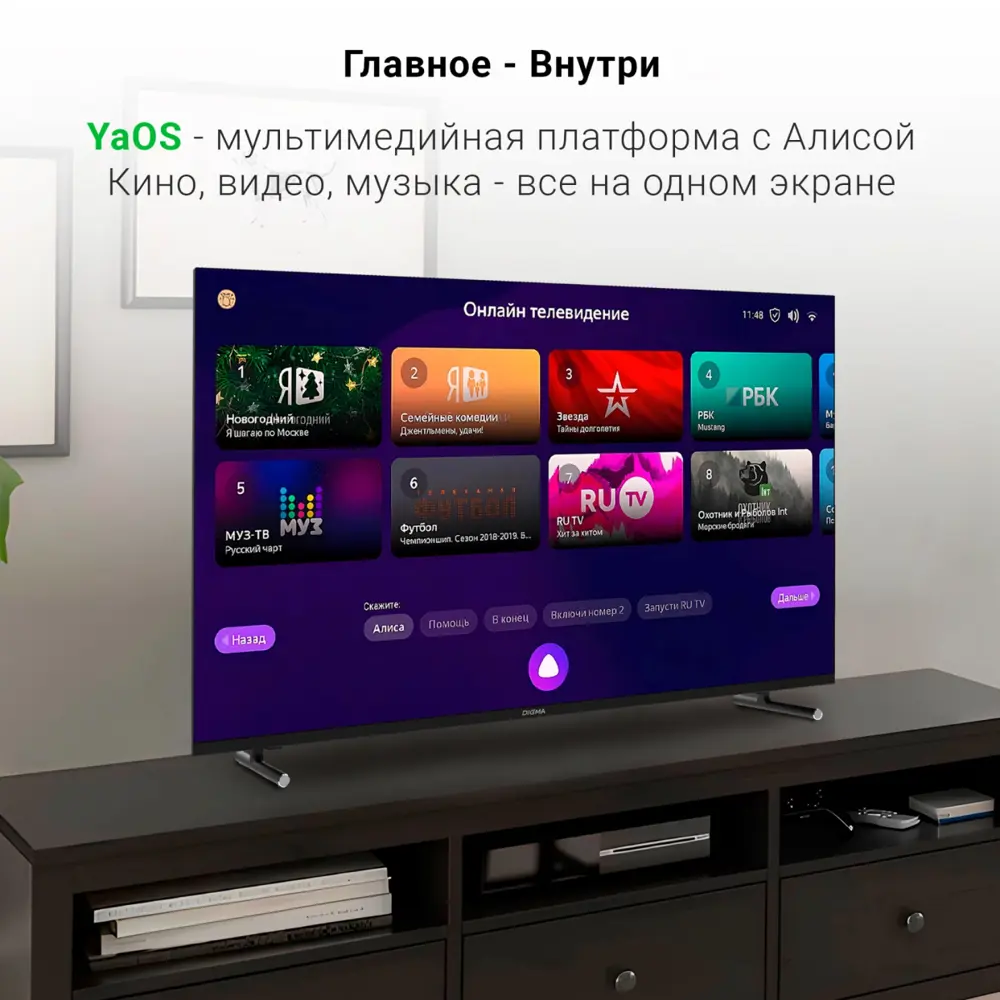 Фото 3 Телевизор Digma DM-LED43UBB33 4K Ultra HD 43" 108 см цвет черный Фото 3 Телевизор Digma DM-LED43UBB33 4K Ultra HD 43" 108 см цвет черный