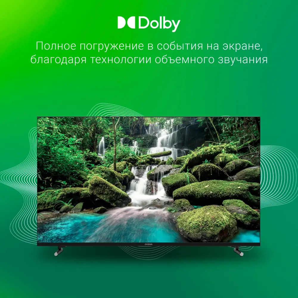 Фото 5 Телевизор Digma DM-LED43UBB33 4K Ultra HD 43" 108 см цвет черный Фото 5 Телевизор Digma DM-LED43UBB33 4K Ultra HD 43" 108 см цвет черный