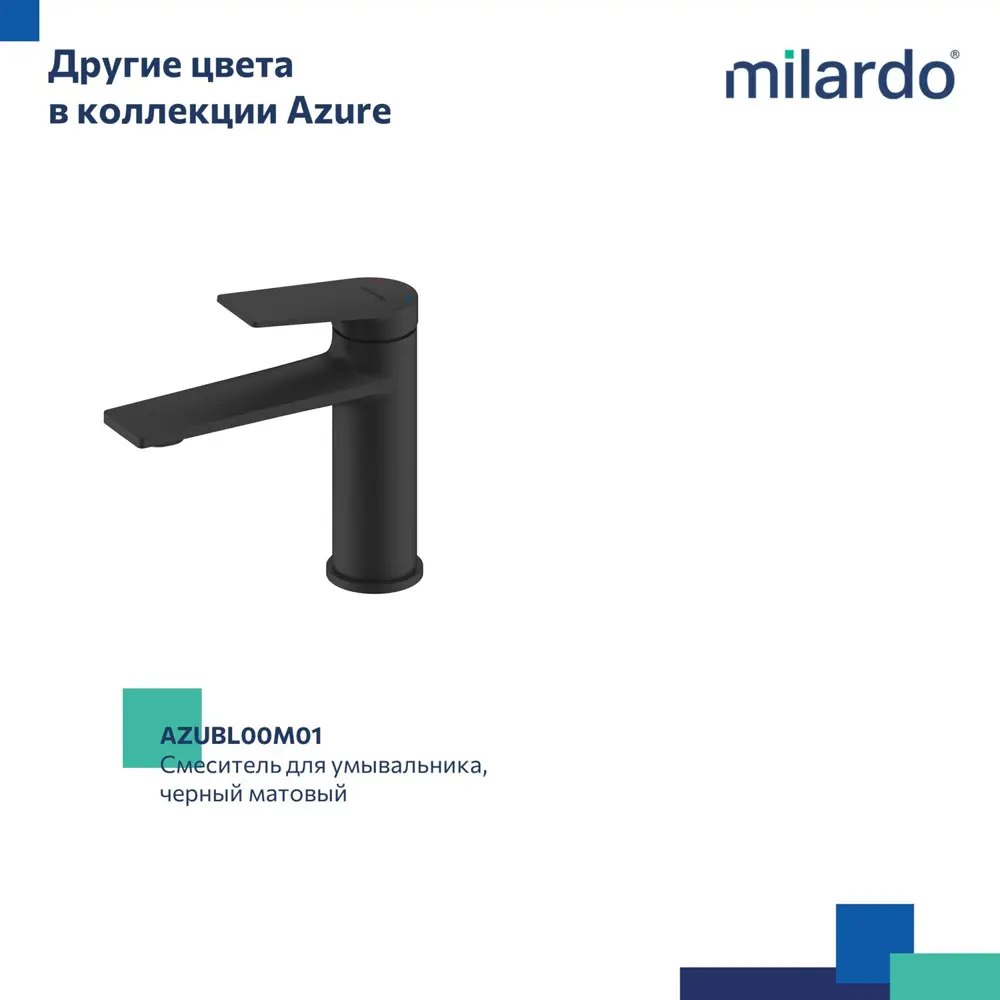 Фото 5 Смеситель для раковины Azure Milrado AZUSB00M01 цвет глянцевый хром Фото 5 Смеситель для раковины Azure Milrado AZUSB00M01 цвет глянцевый хром