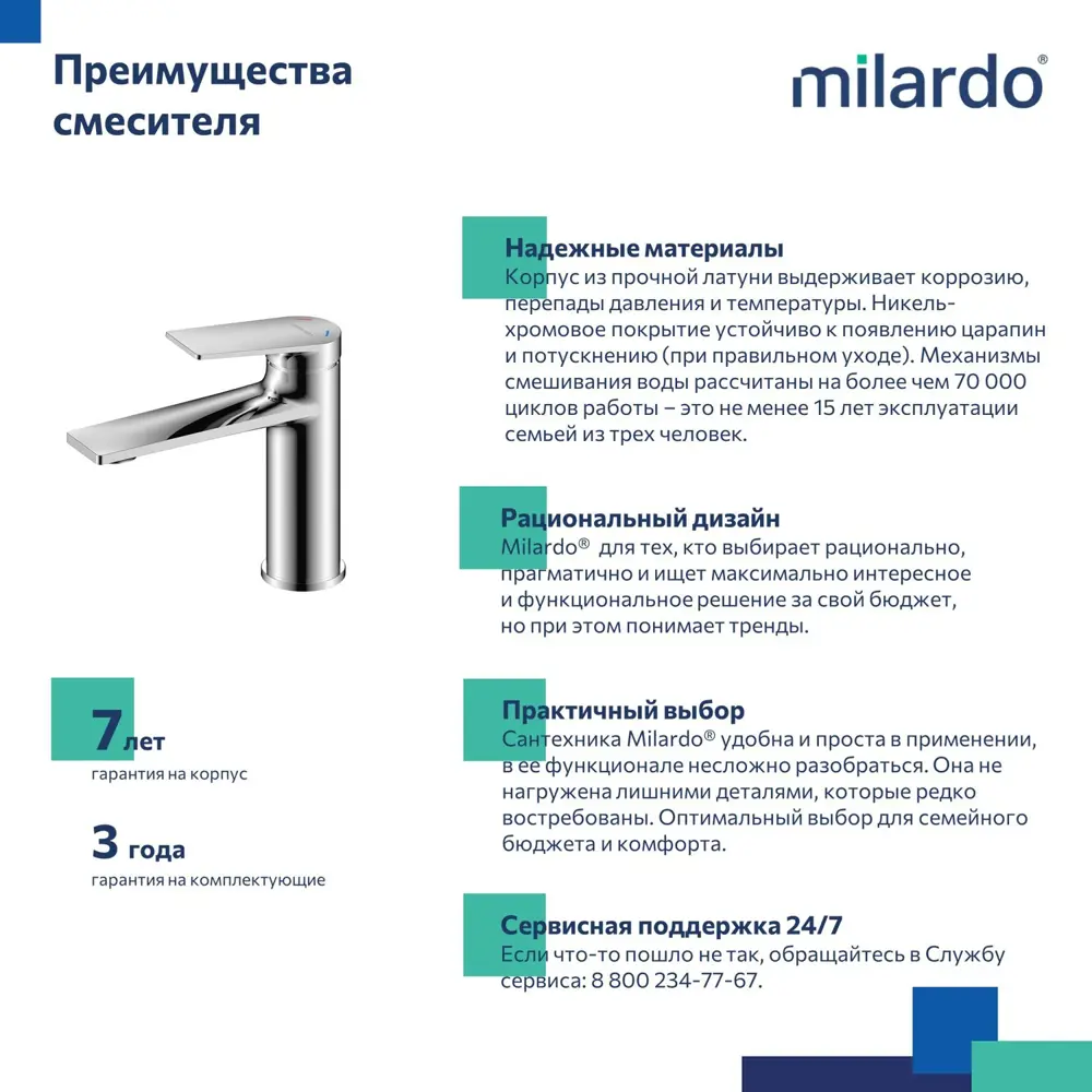 Фото 2 Смеситель для раковины Azure Milrado AZUSB00M01 цвет глянцевый хром Фото 2 Смеситель для раковины Azure Milrado AZUSB00M01 цвет глянцевый хром