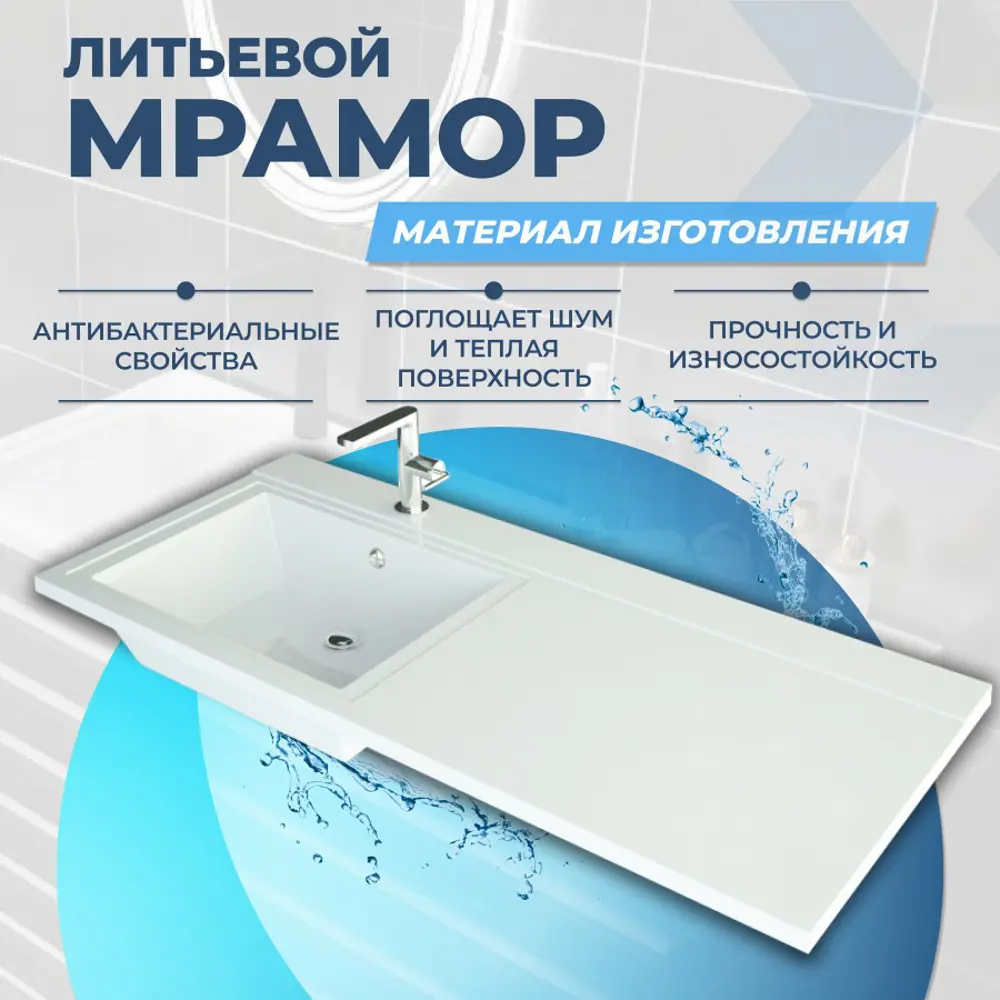 Фото 3 Раковина Teymi Helmi T50307 120см Фото 3 Раковина Teymi Helmi T50307 120см