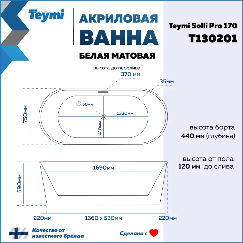 Фото 12 Ванна отдельностоящая Teymi Solli Pro T130201 акриловая 170x75x60 цвет белый Фото 12 Ванна отдельностоящая Teymi Solli Pro T130201 акриловая 170x75x60 цвет белый