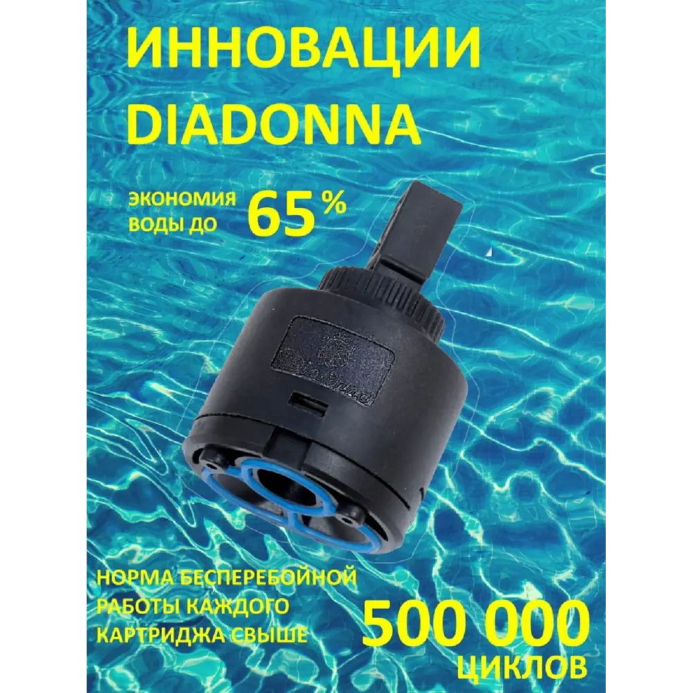 Фото 4 Смеситель для раковины Diadonna D80 110102 однорычажный цвет хром Фото 4 Смеситель для раковины Diadonna D80 110102 однорычажный цвет хром