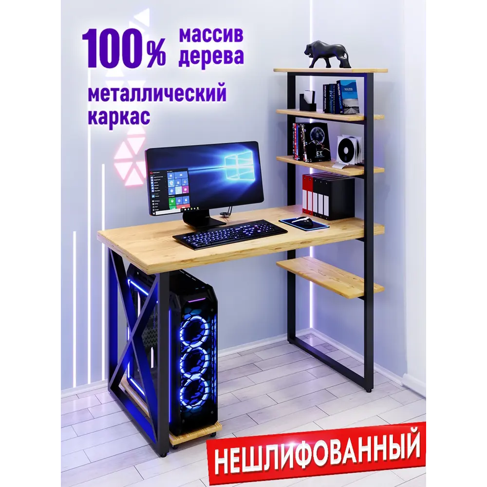 Фото 3 Стол Solarius loft с 5 полками столешница без шлифовки и покрытия 80x145x110 см черные металлические крестообразные ножки сосна цвет некрашеный Фото 3 Стол Solarius loft с 5 полками столешница без шлифовки и покрытия 80x145x110 см черные металлические крестообразные ножки сосна цвет некрашеный