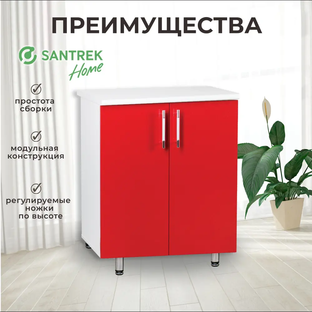 Фото 3 Напольный шкаф Santrek 60x80x44 см МДФ цвет красный Фото 3 Напольный шкаф Santrek 60x80x44 см МДФ цвет красный