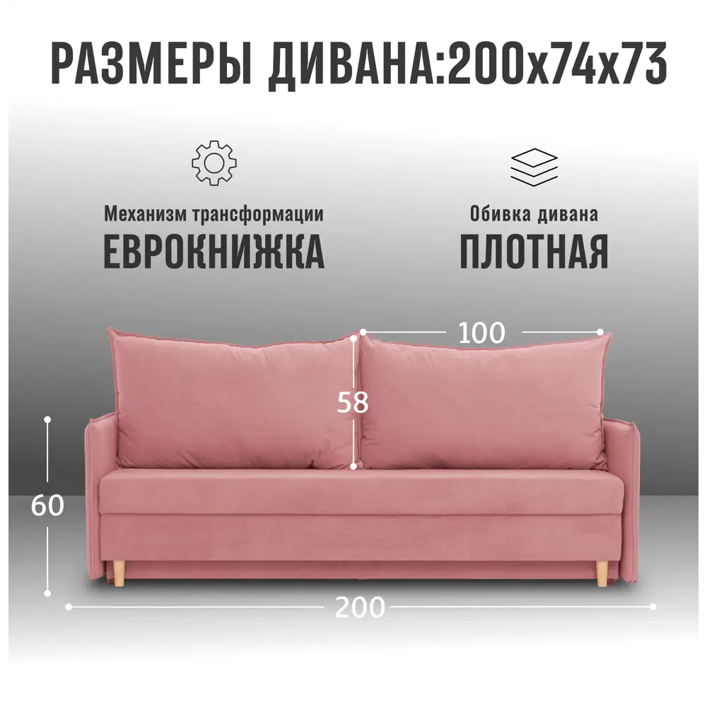 Фото 2 Диван раскладной Cityhd Прямой диван 200x77x74 см велюр цвет розовый Фото 2 Диван раскладной Cityhd Прямой диван 200x77x74 см велюр цвет розовый