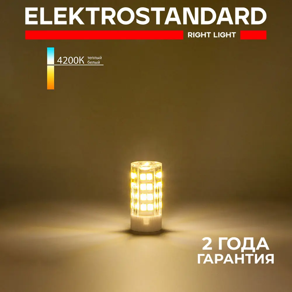 Фото Лампочка светодиодная Elektrostandard G4 LED a049592 G4 7 Вт Фото Лампочка светодиодная Elektrostandard G4 LED a049592 G4 7 Вт