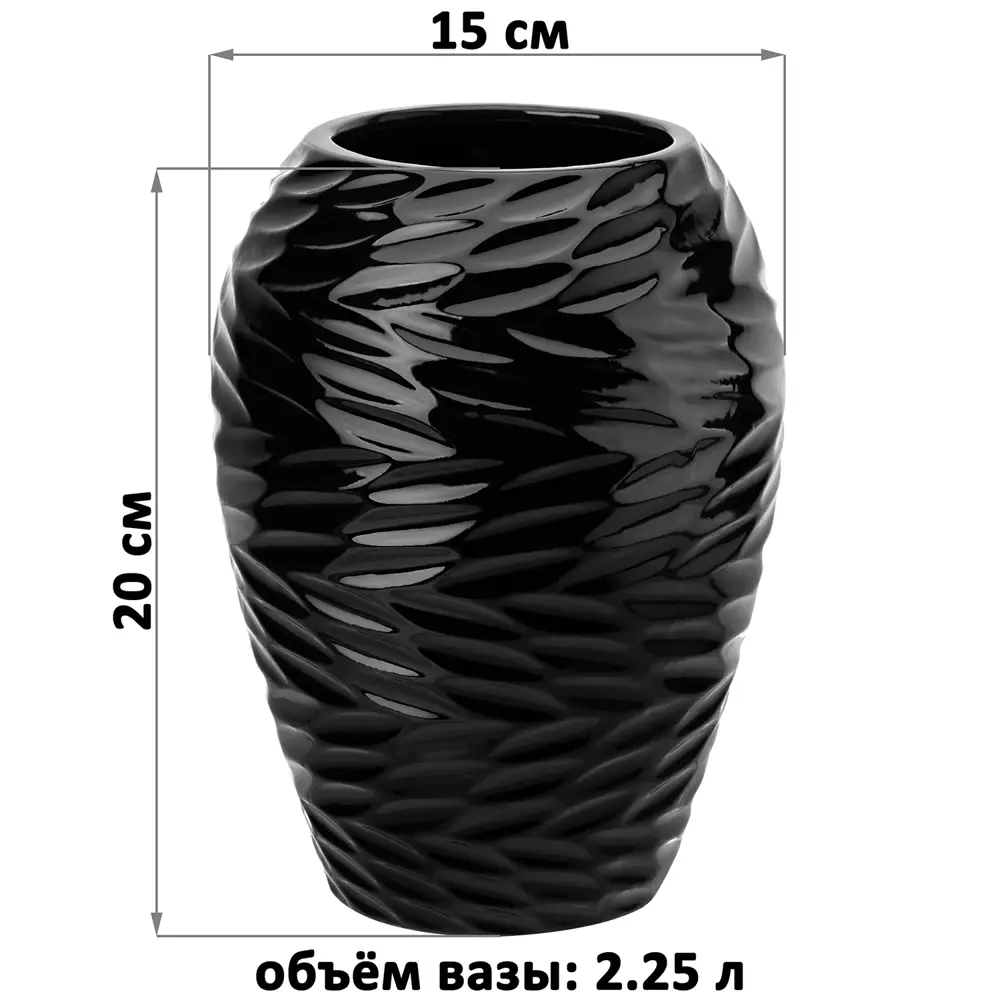Фото 3 Ваза Elan gallery "Листья Ивы" керамическая черная 20 см Фото 3 Ваза Elan gallery "Листья Ивы" керамическая черная 20 см