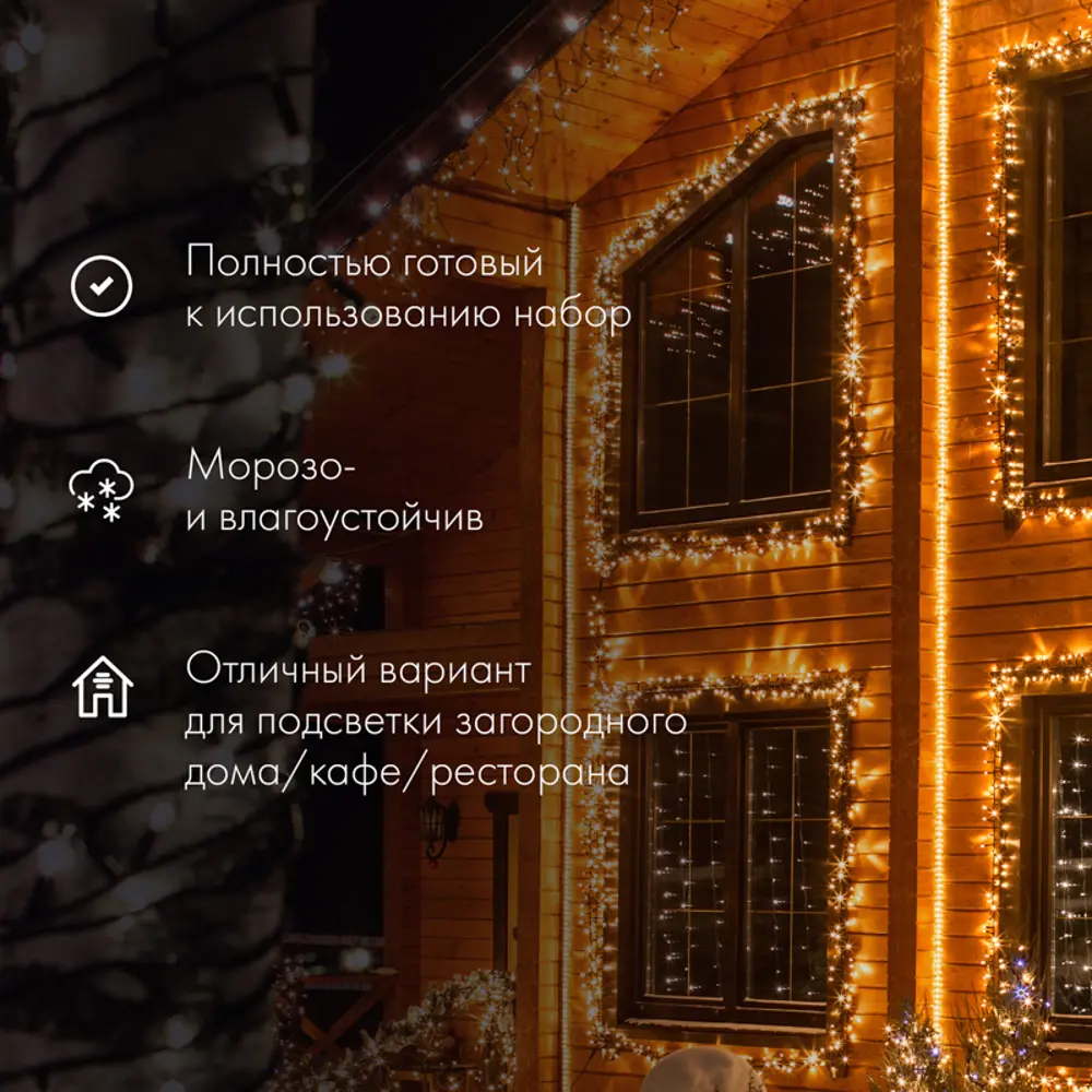 Фото 4 Электрогирлянда универсальная Neon-night 121-328-14 дюралайт 25 м 600 ламп бесцветный 1 режим работы