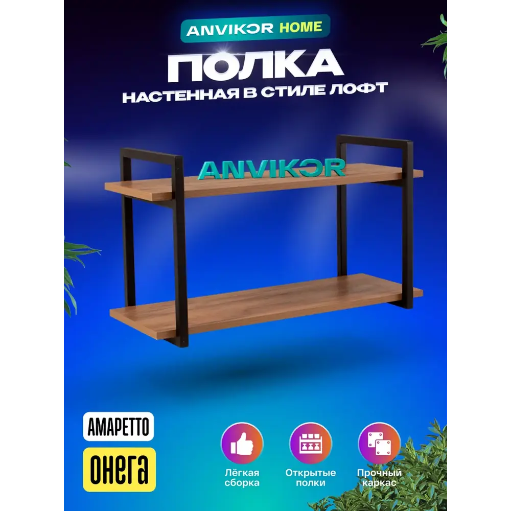 Фото Полка Anvikor 30x30 см ЛДСП цвет амаретто Фото Полка Anvikor 30x30 см ЛДСП цвет амаретто