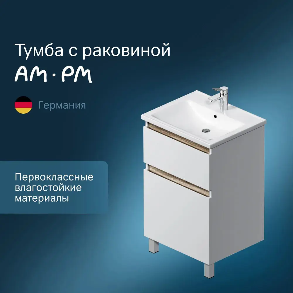 Фото 4 Тумба AM.PM X-Joy M85A-FSX0552-WC0552WG напольная, 55 см, 2 ящика, белый глянец, с раковиной Фото 4 Тумба AM.PM X-Joy M85A-FSX0552-WC0552WG напольная, 55 см, 2 ящика, белый глянец, с раковиной