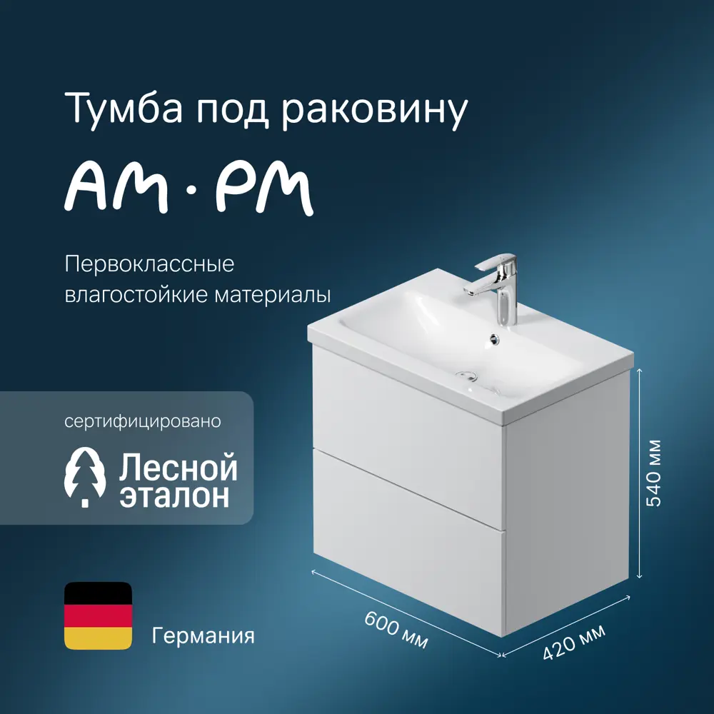 Фото 5 Тумба под раковину AM.PM GEM M90FHX06022WG подвесная 60 см 2 ящика push-to-open цвет белый Фото 5 Тумба под раковину AM.PM GEM M90FHX06022WG подвесная 60 см 2 ящика push-to-open цвет белый