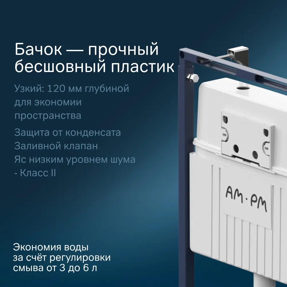 Фото 3 Комплект инсталляция с унитазом Am.pm IS100138.701700_7214 цвет белый Фото 3 Комплект инсталляция с унитазом Am.pm IS100138.701700_7214 цвет белый