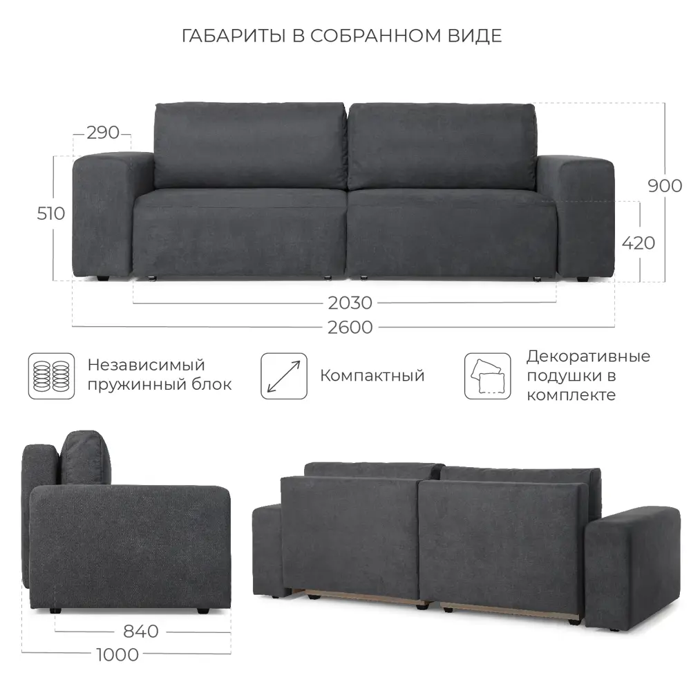 Фото 5 Диван Nrava Stout Alba 260x90x100 см ткань цвет графит Фото 5 Диван Nrava Stout Alba 260x90x100 см ткань цвет графит