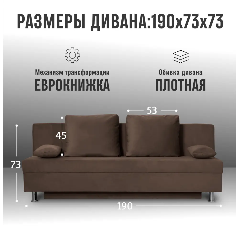 Фото 2 Диван раскладной Cityhd Прямой диван 190x73x73 см велюр цвет коричневый Фото 2 Диван раскладной Cityhd Прямой диван 190x73x73 см велюр цвет коричневый
