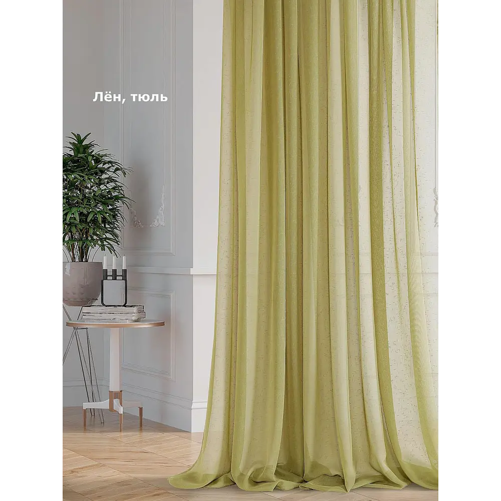 Фото Тюль Helga Алусия Apitd-126087-260 на шторной ленте 300x260 см цвет зеленый