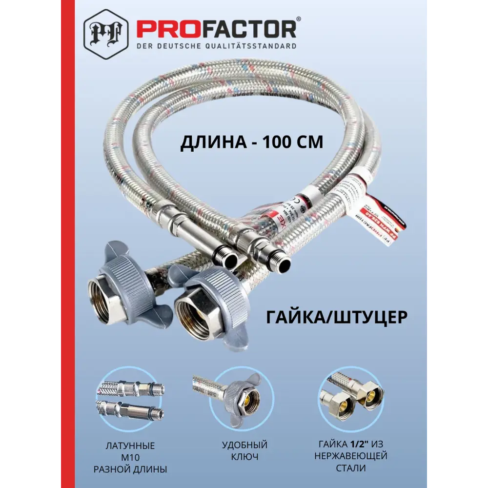 Фото Гибкая подводка для воды Profactor PF522.100 1/2" 100 см НР-ВР Фото Гибкая подводка для воды Profactor PF522.100 1/2" 100 см НР-ВР