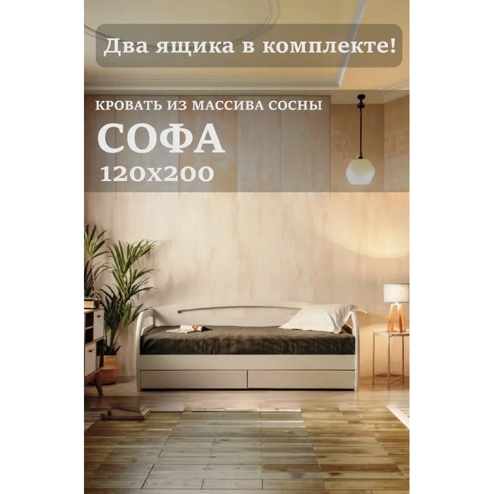 Фото Кровать Экомассив Любава 208 x 75 x 130 см массив сосны цвет белый Фото Кровать Экомассив Любава 208 x 75 x 130 см массив сосны цвет белый