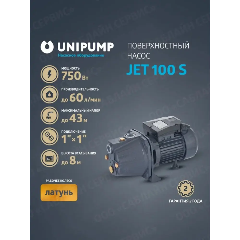 Фото 2 Насос садовый поверхностный Unipump 29053 расход 3600 л/ч Фото 2 Насос садовый поверхностный Unipump 29053 расход 3600 л/ч