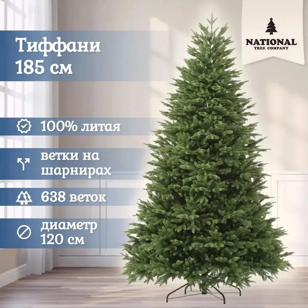 Фото Ель новогодняя искусственная National tree company ТФ-185 Тиффани 125 см Фото Ель новогодняя искусственная National tree company ТФ-185 Тиффани 125 см