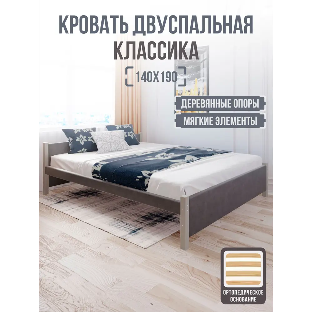 Фото 2 Кровать Solarius Двуспальная Классика мягкая 1393 150 x 63 x 200 см массив сосны цвет темно-серый/платиновый Фото 2 Кровать Solarius Двуспальная Классика мягкая 1393 150 x 63 x 200 см массив сосны цвет темно-серый/платиновый