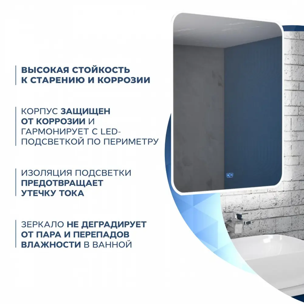 Фото 12 Зеркало Teymi Solli ЗЛП10 60x80 LED подсветка, сенсор, антипар Фото 12 Зеркало Teymi Solli ЗЛП10 60x80 LED подсветка, сенсор, антипар