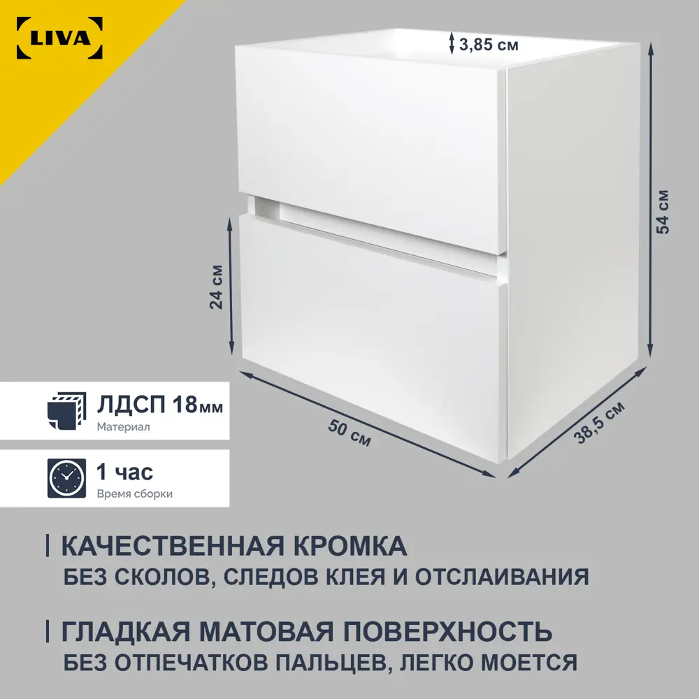 Фото 4 Тумба прикроватная Liva 50x54x38.5 см 2 ящика ЛДСП цвет белый Фото 4 Тумба прикроватная Liva 50x54x38.5 см 2 ящика ЛДСП цвет белый