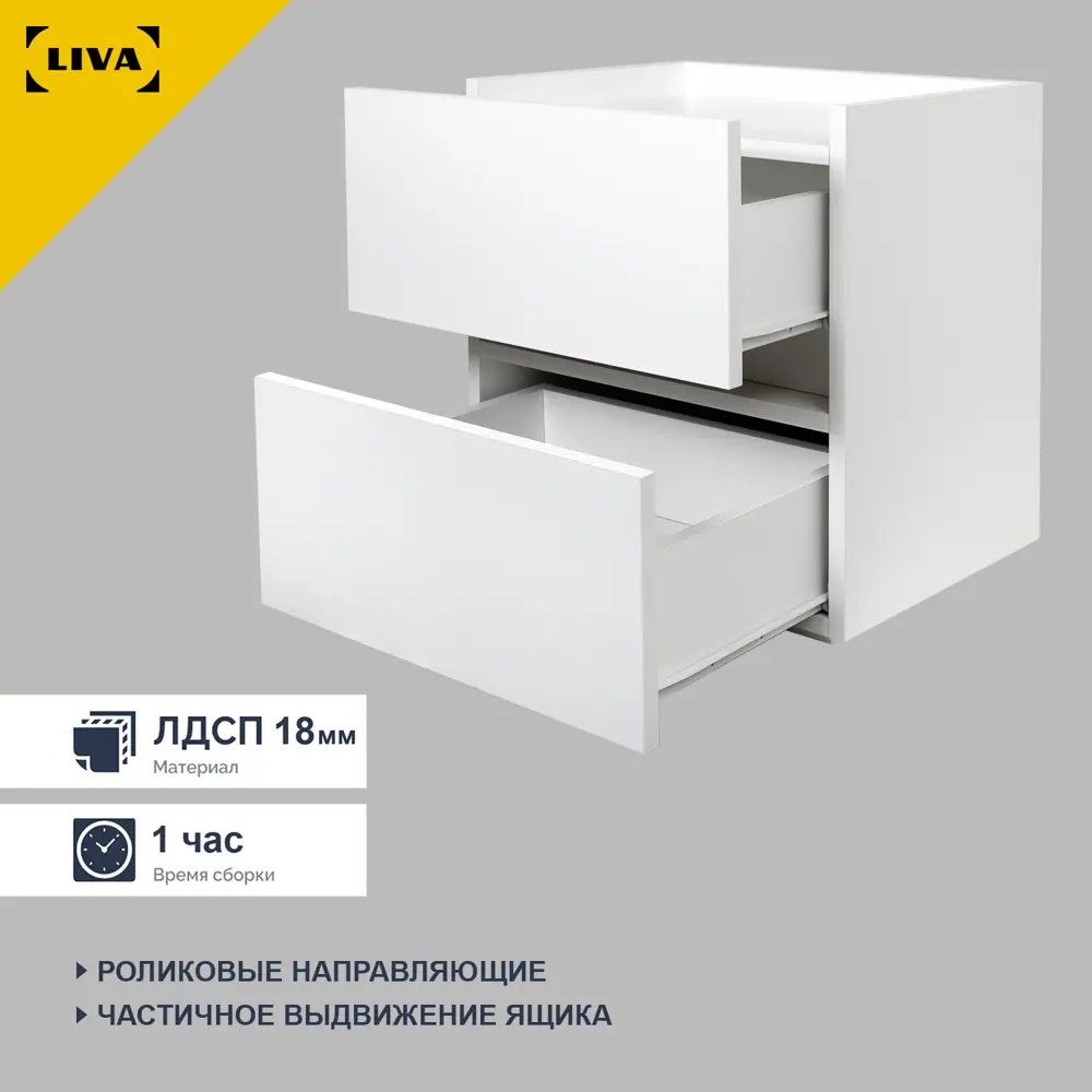 Фото 7 Тумба прикроватная Liva 50x54x38.5 см 2 ящика ЛДСП цвет белый Фото 7 Тумба прикроватная Liva 50x54x38.5 см 2 ящика ЛДСП цвет белый