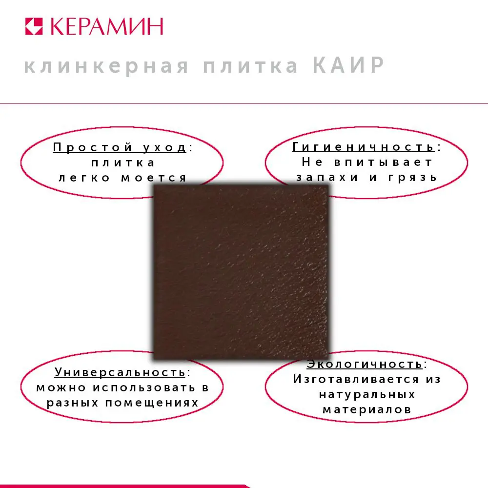 Фото 3 Напольная плитка Керамин Каир CDB00020987_MSK 29.8x29.8см цвет коричневый Фото 3 Напольная плитка Керамин Каир CDB00020987_MSK 29.8x29.8см цвет коричневый