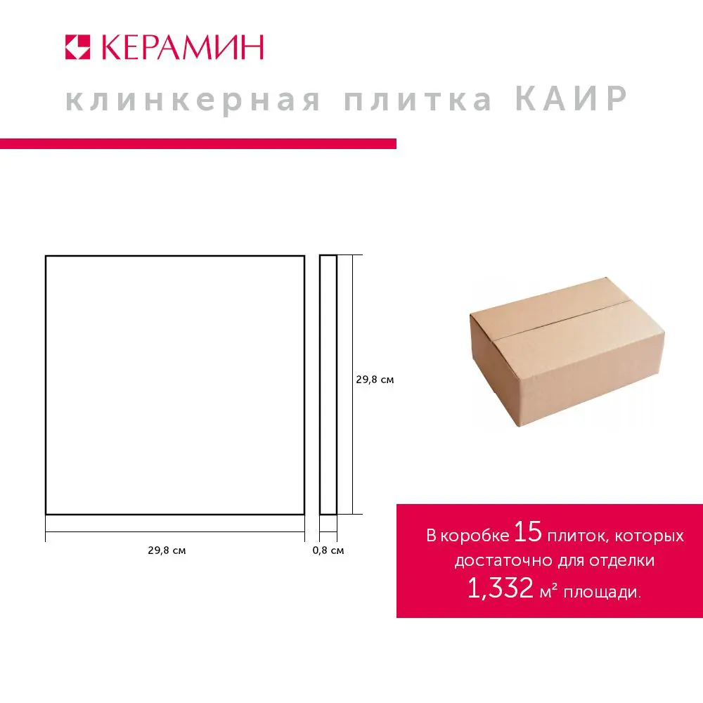 Фото 4 Напольная плитка Керамин Каир CDB00020987_MSK 29.8x29.8см цвет коричневый Фото 4 Напольная плитка Керамин Каир CDB00020987_MSK 29.8x29.8см цвет коричневый