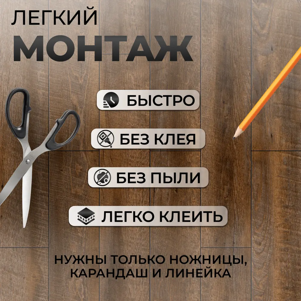 Фото 4 ПВХ плитка Novafloor Stepper Oak Antique 31 класс толщина 1.50 мм 2.787 м², цена за упаковку Фото 4 ПВХ плитка Novafloor Stepper Oak Antique 31 класс толщина 1.50 мм 2.787 м², цена за упаковку