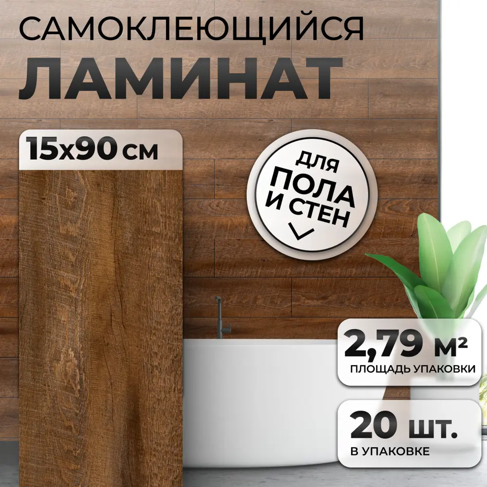 Фото 3 ПВХ плитка Novafloor Stepper Oak Antique 31 класс толщина 1.50 мм 2.787 м², цена за упаковку Фото 3 ПВХ плитка Novafloor Stepper Oak Antique 31 класс толщина 1.50 мм 2.787 м², цена за упаковку
