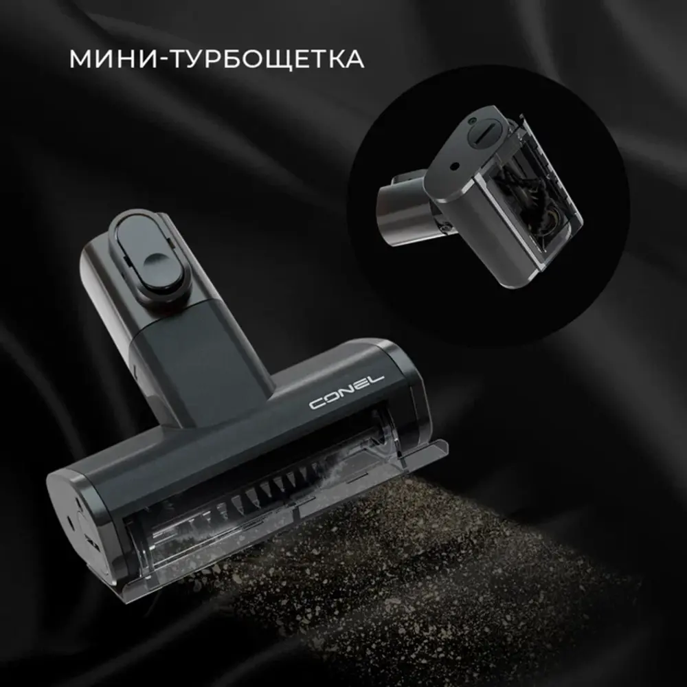 Фото 8 Пылесос вертикальный Conel Urv2350 UVPR11 0.35 л 350 Вт цвет черный матовый