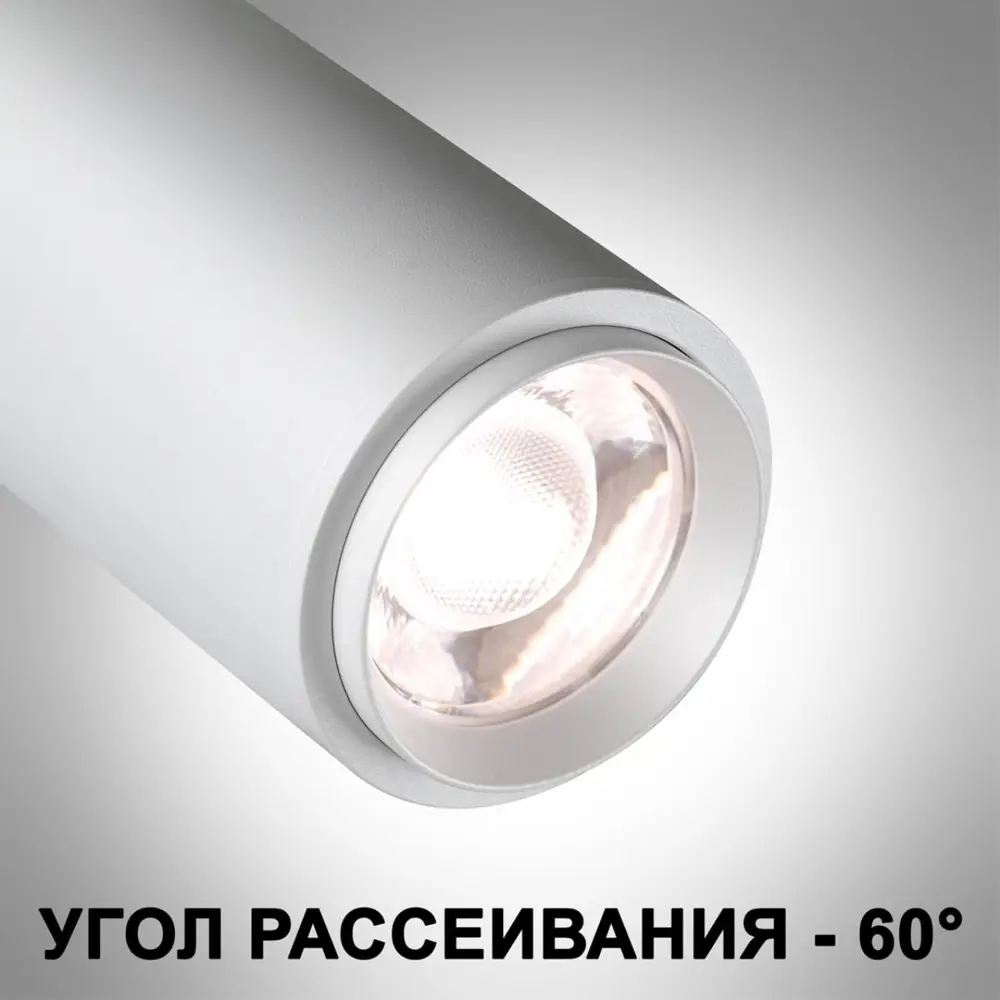 Фото 2 Трековый светильник спот светодиодный Novotech 359030 13 Вт 5 м² цвет белый Фото 2 Трековый светильник спот светодиодный Novotech 359030 13 Вт 5 м² цвет белый